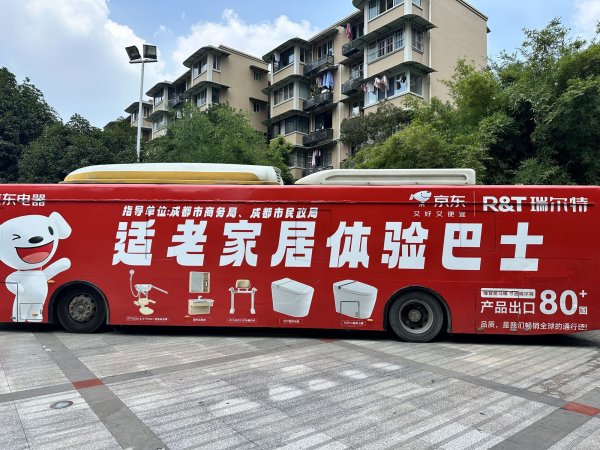 炒股配资网选 成都推出首批适老家居消费新场景